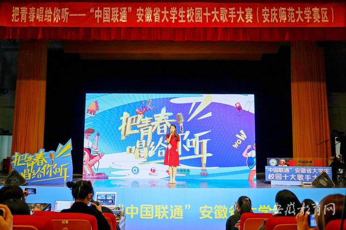 beat365英国官网网站承办安徽省大学生校园十大歌手大赛初赛1.png